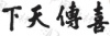 水滴信用