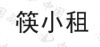水滴信用