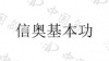 水滴信用