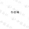 水滴信用