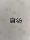水滴信用