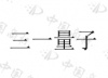 水滴信用