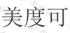 水滴信用