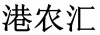 水滴信用