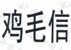 水滴信用