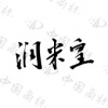 水滴信用