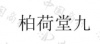 水滴信用