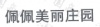 水滴信用