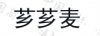 水滴信用