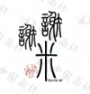 水滴信用
