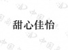 水滴信用