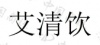 水滴信用