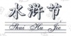 水滴信用