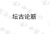 水滴信用