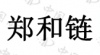 水滴信用