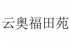 水滴信用