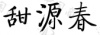 水滴信用