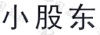 水滴信用