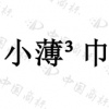 水滴信用