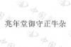水滴信用