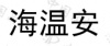 水滴信用