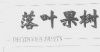水滴信用