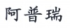 水滴信用