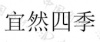 水滴信用