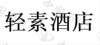 水滴信用