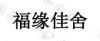 水滴信用