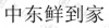 水滴信用