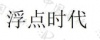 水滴信用
