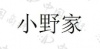 水滴信用