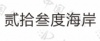 水滴信用