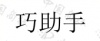 水滴信用