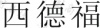 水滴信用
