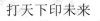 水滴信用