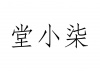 水滴信用