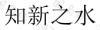 水滴信用