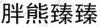 水滴信用