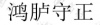 水滴信用