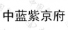 水滴信用