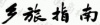 水滴信用