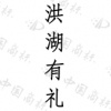 水滴信用