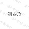 水滴信用