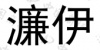 水滴信用