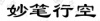 水滴信用