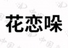水滴信用