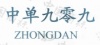 水滴信用