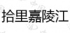 水滴信用